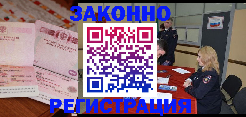 временная регистрация госуслуги в Новой Ляле