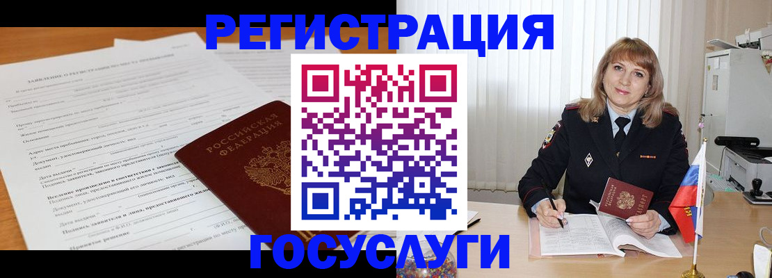 прописка для работы в Новой Ляле