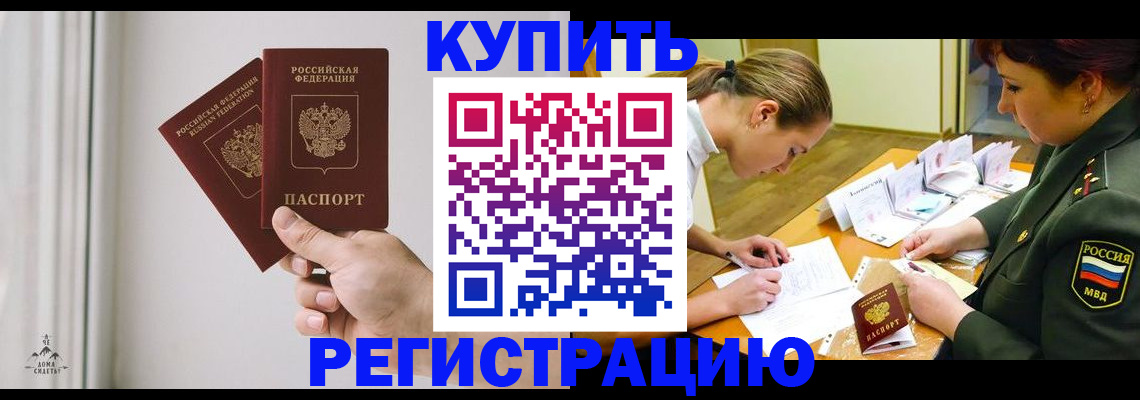 прописка для школы в Новой Ляле