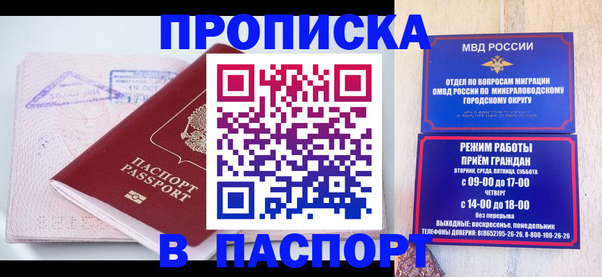 временная регистрация законно в Новой Ляле