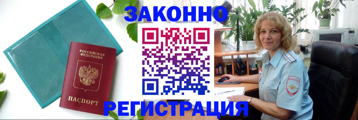 временная регистрация для школы в Новой Ляле